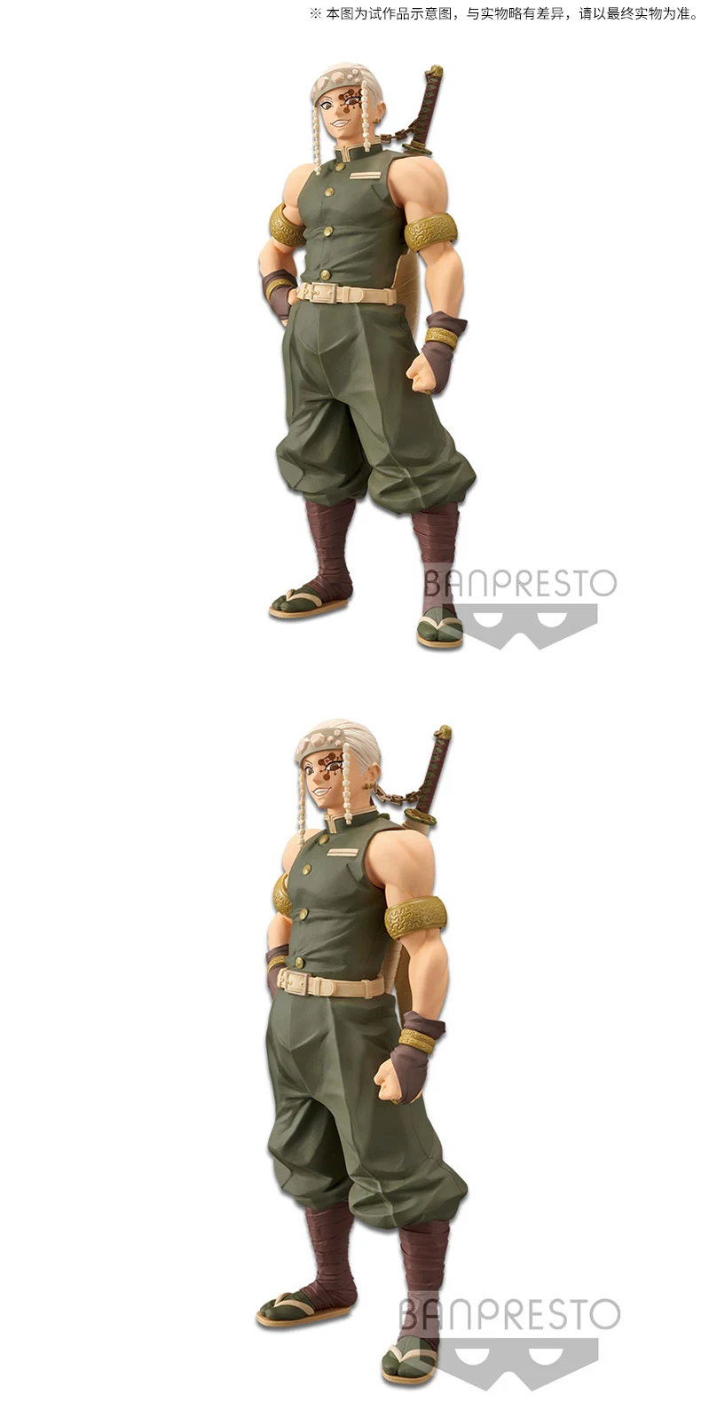 

Japan Original BANDAI BANPRESTO Demon Slayer Blade, Kizuna No. 2 Pickup Type Ugami Tengen, anime character