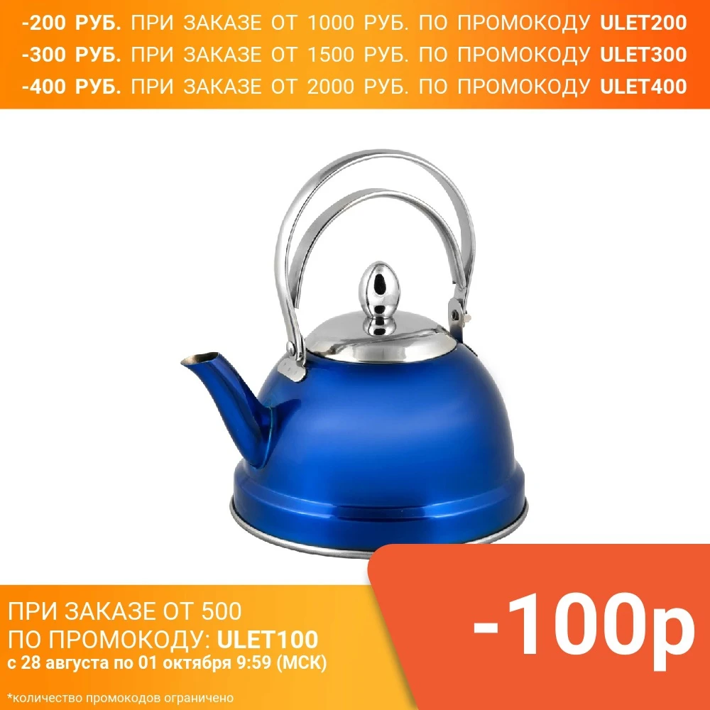 Чайник заварочный Appetite 0 7л | Дом и сад