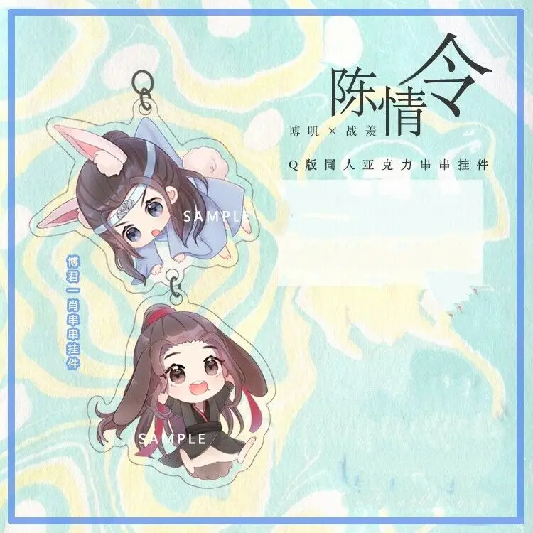Аниме брелок ремень Chen Qing Ling пары Yaoi акриловый 8 см милый | Украшения и аксессуары