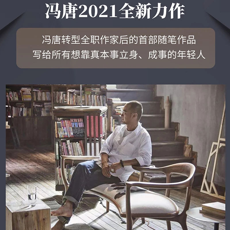 Книга для вдохновляющего роста Feng Tang