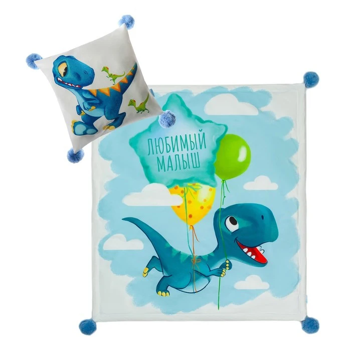 Набор &quotКрошка Я&quot Любимый малыш плед 90х100 см подушка 45х45 4645393|Покрывало| |