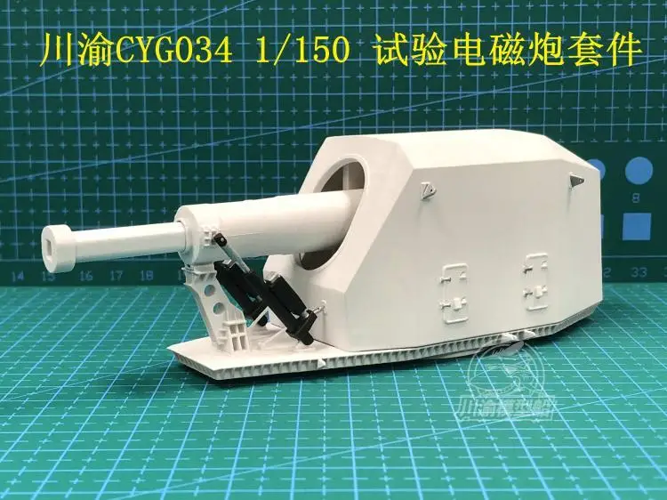 CYG034 масштаб 1/150 статическая модель военного корабля флота 055 экспериментальный