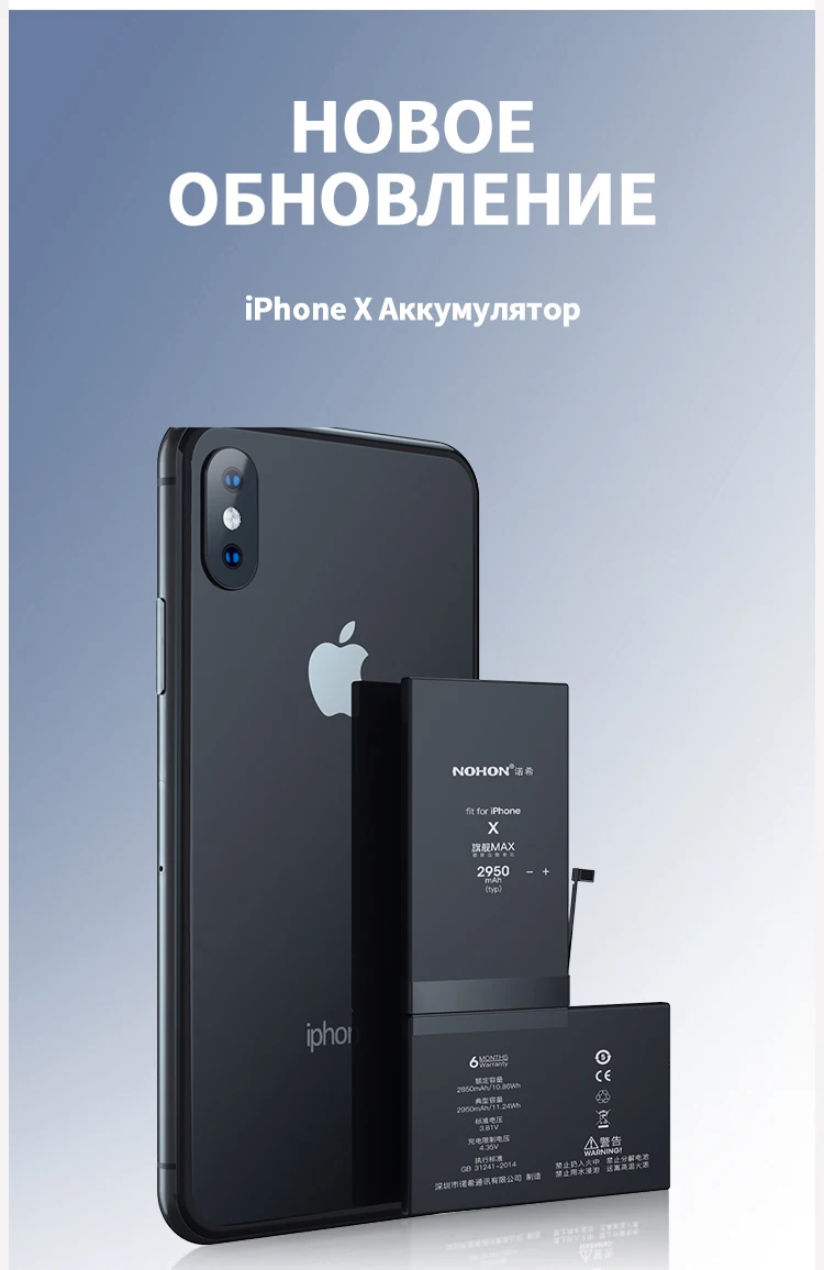 NOHON батарея для Apple iPhone 5S, 6, 6 S, 7 X сменные батареи, внутренняя батарея для телефона, батарея для iPhone6, iPhone7, iPhone, максимальная емкость