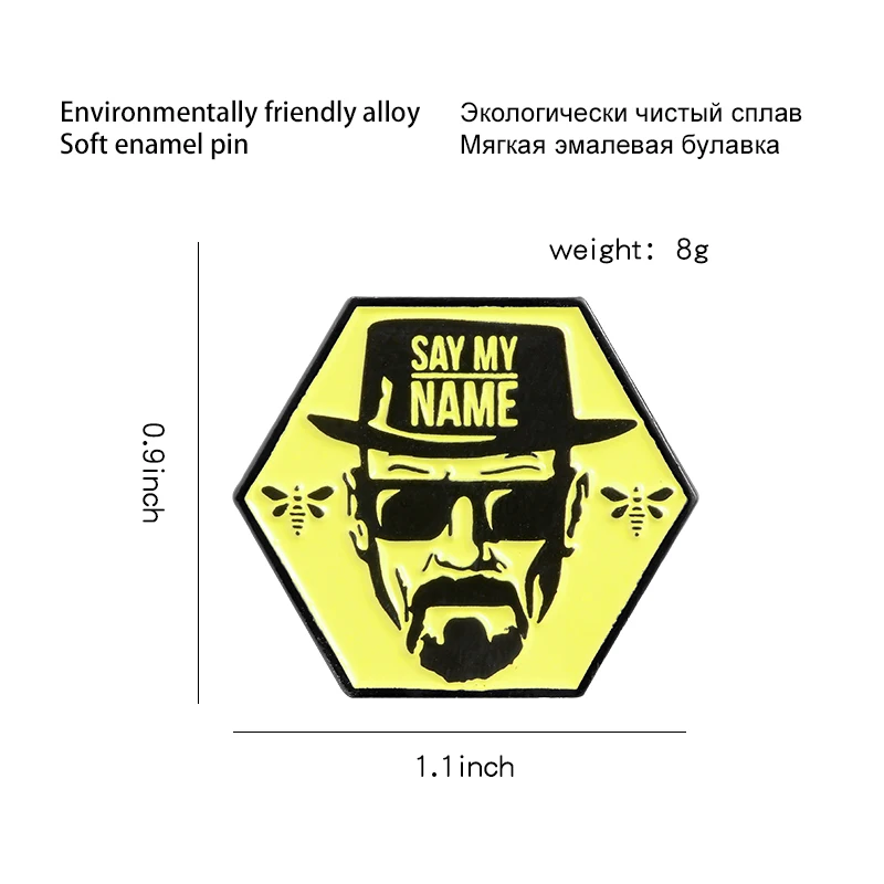 Эмалированная булавка с надписью Say my name значок шестигранной булавкой в виде