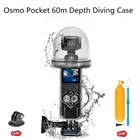 DJI Osmo Карманный 60 м водонепроницаемый корпус для дайвинга защитный чехол карданный аксессуар для спортивной камеры силиконовый купол плавучий стержень