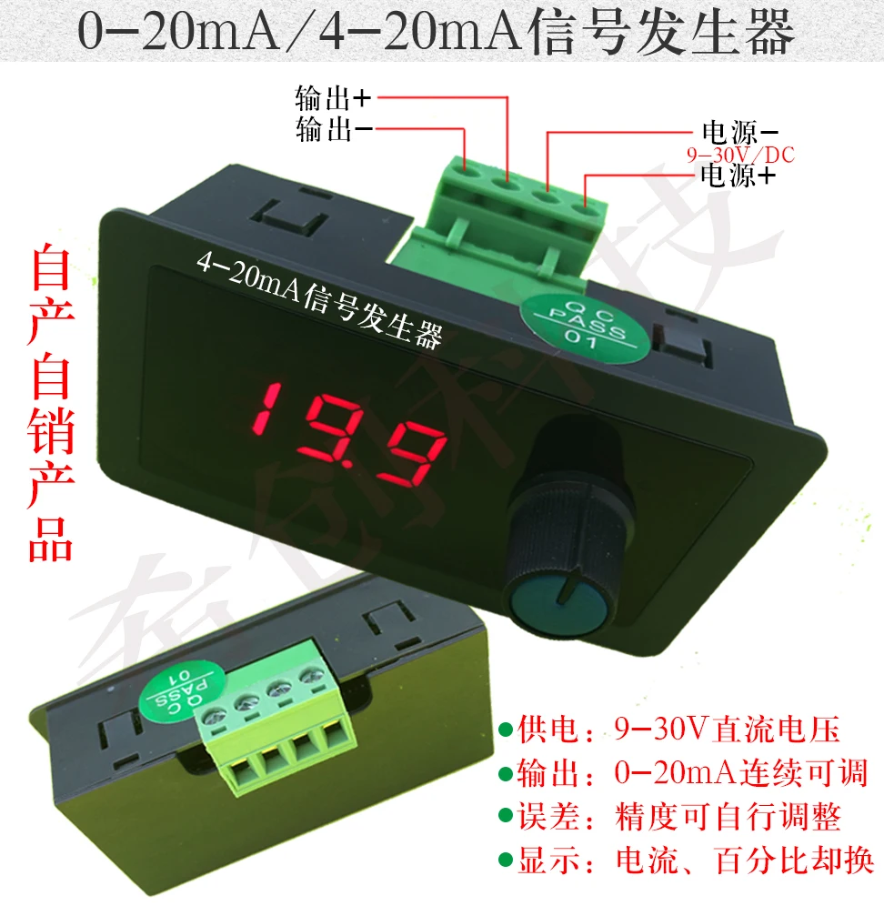 4-20mA Active Output Signal Generator 0-20mA Source Constant Current | Электроника