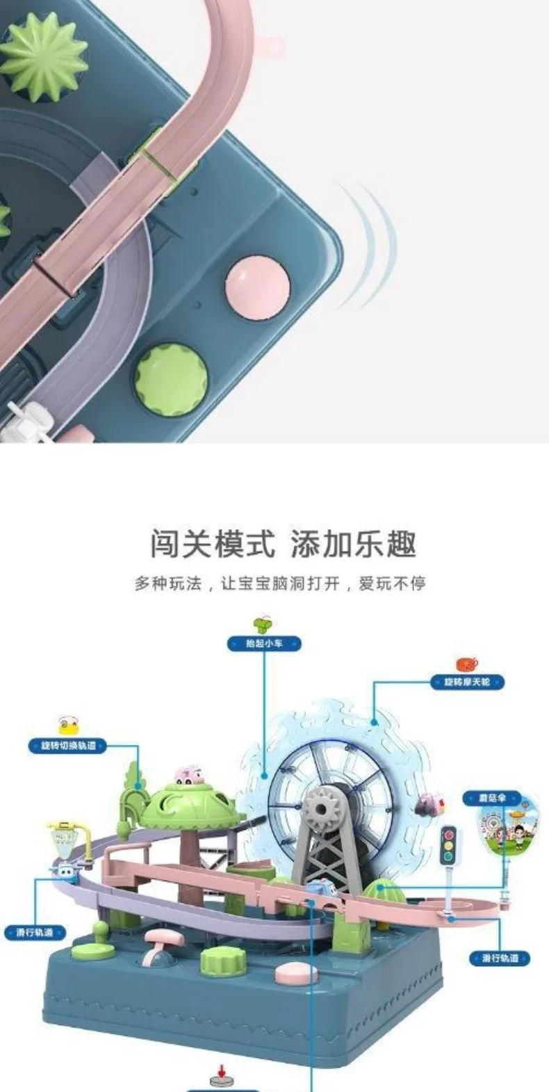 

Car adventure Ferris wheel music light rail car parent child interaction children's educational sound light toys