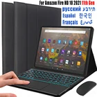 Чехол для клавиатуры для Amazon Fire HD 10 2021 HD10 11-го поколения 10,1 дюйма с подсветкой русская испанская иврит Арабская Корейская клавиатура