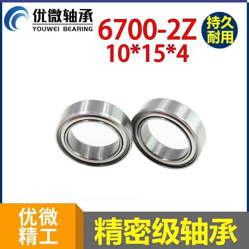

Подшипник с тонкими стенками и глубоким желобом, внутренний диаметр 10 мм, внешний диаметр 15 мм, толщина 4 мм, подшипники 6700