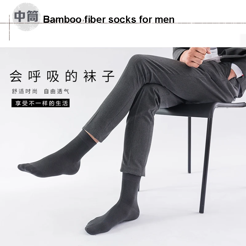 10 пар/лот, мужские бамбуковые носки, мужские брендовые Новые повседневные носки в деловом стиле, мужские носки из хлопка и бамбукового волокна, длинные зимние носки для подарков