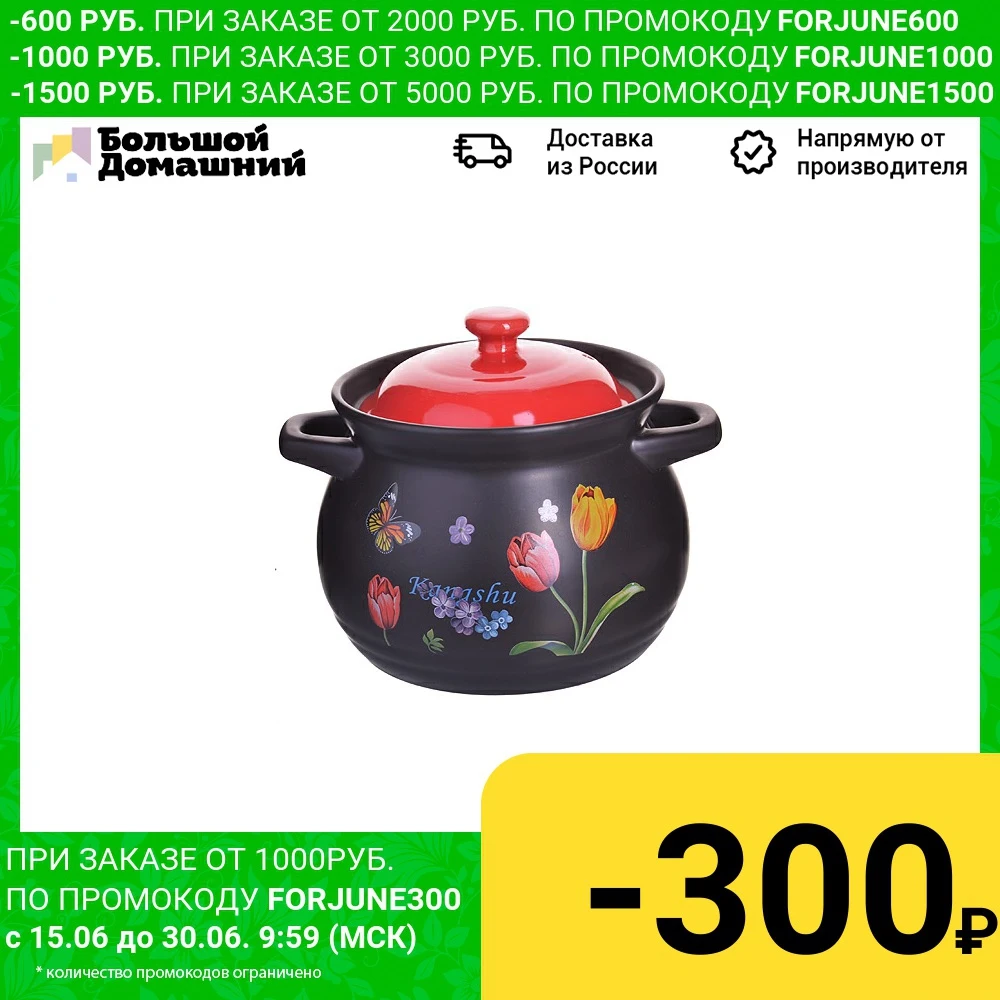 Кастрюля керамическая 2 75л LR|Кастрюли для супа и бульона| |