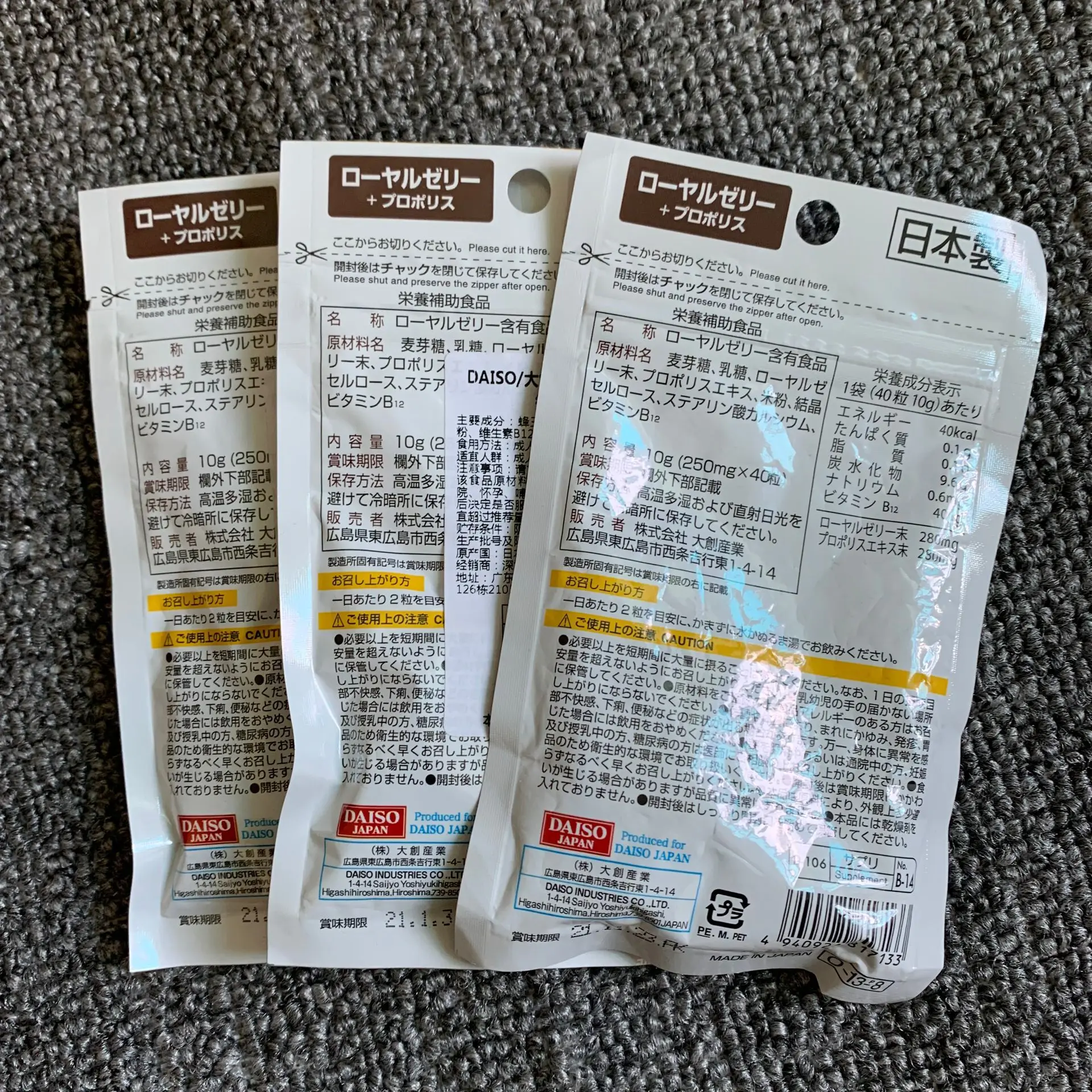 Япония Daiso здоровье добавка Королевский желе прополис 20 дней* 3 pacs F/S