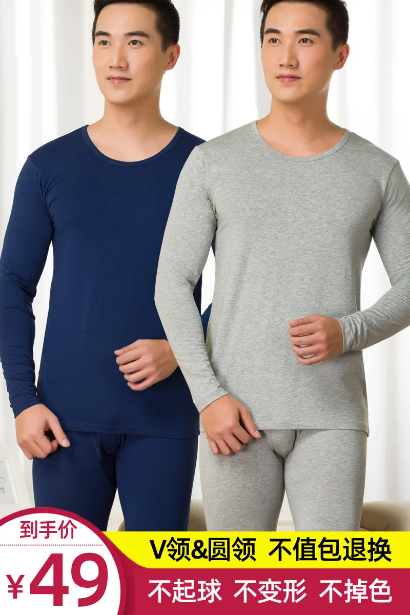 

Men's thin autumn clothes long pants solid color modal cotton sweater base set thermal underwear line pants large size