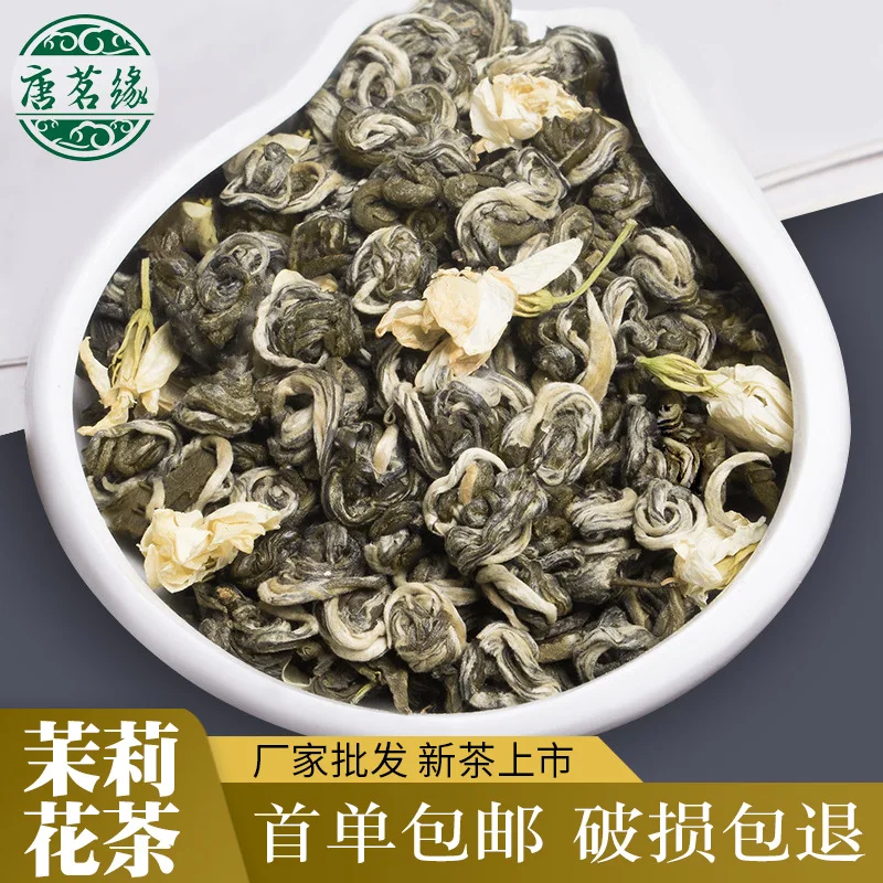 

2021 Bagged Bulk Natural China Jasmine Tea Weight Loss Health Tea Fresh Chinese Green Tea 200g Green Tea Jasmine