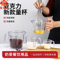aixiangru measuring cup with scale egg beater baking flour plastic measuring cup milliliter cup gram several cups household