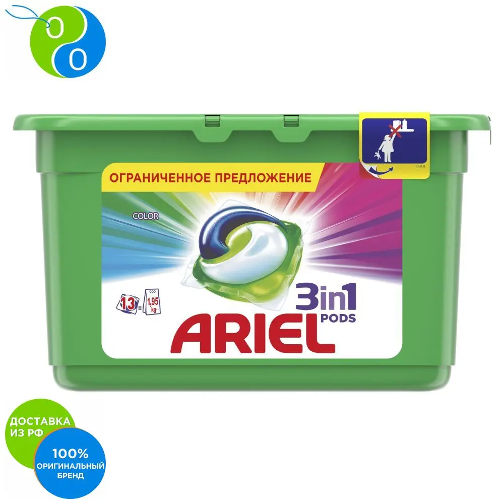 Капсулы для стирки Ariel Color 3в1 13 шт. | Дом и сад