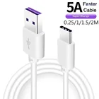 Кабель для быстрой зарядки, USB Type-C, 5A, 1 м, 0,25 м, 2 м