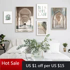 Мятно-зеленый марокканский Хасан II исламский мусульманский холст живопись Бохо Настенный декор художественные картины постер печать декор комнаты