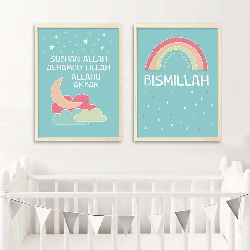 Мусульманская Роспись стен Аллах Бисмиллах детский плакат Радуга Детская