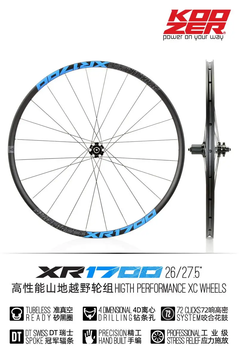 Горный велосипед Wheelset KOOZER XR1700 MTB 26 27 5 дюйма 6 когтей герметичный подшипник QR Thru axis
