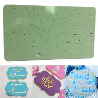 cake tool acrylic arabic alphabet letter embossed cutter mold eid mubarak cake cookie cutter stamp fondant cake decorating tools