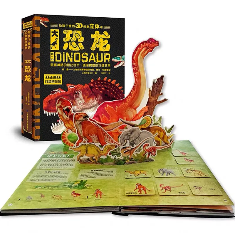 New Big Dinosaur 3D Pop-Up Book Flip Book Children's Secret Dinosaur Encyclopedia Children's Reading Book For Kid Age 6-12