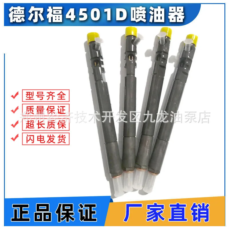 

EJBR04701D/4501D/4601D/3301D/5501D/5301D suitable for Delphi system injector