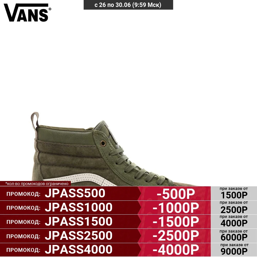 Кеды Vans Sk8 Hi Mte Winter VA33TXRJ5|Мужские кроссовки и кеды| |