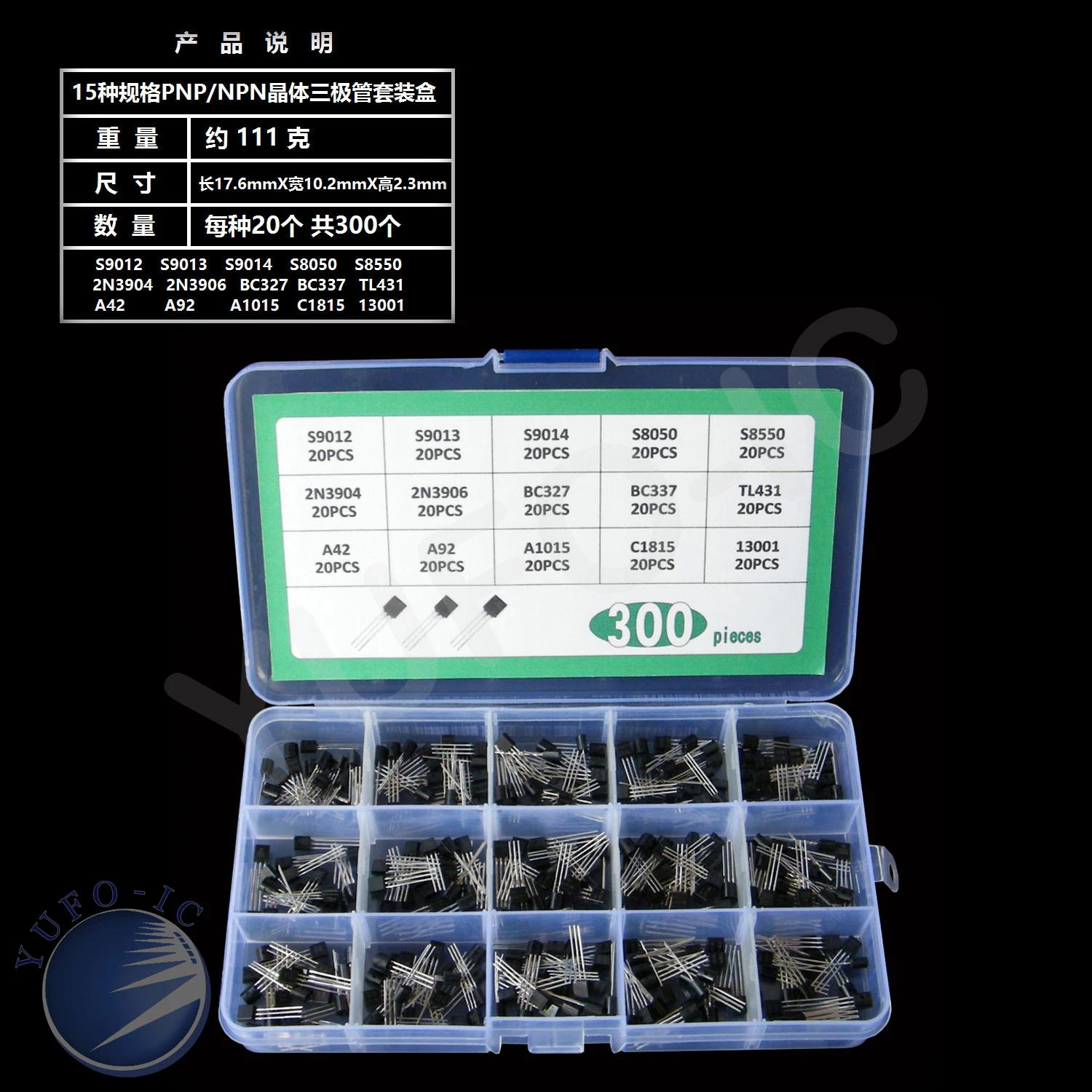 Набор транзисторов S9012 S9013 S9014 S8050 S8550 2N3904 2N3906 BC327 BC337 TL431A A42 A92 A1050 C1815 13001 в ассортименте, 15 шт. в коробке
