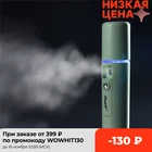 Парогенератор для лица, портативный, с зарядкой от USB