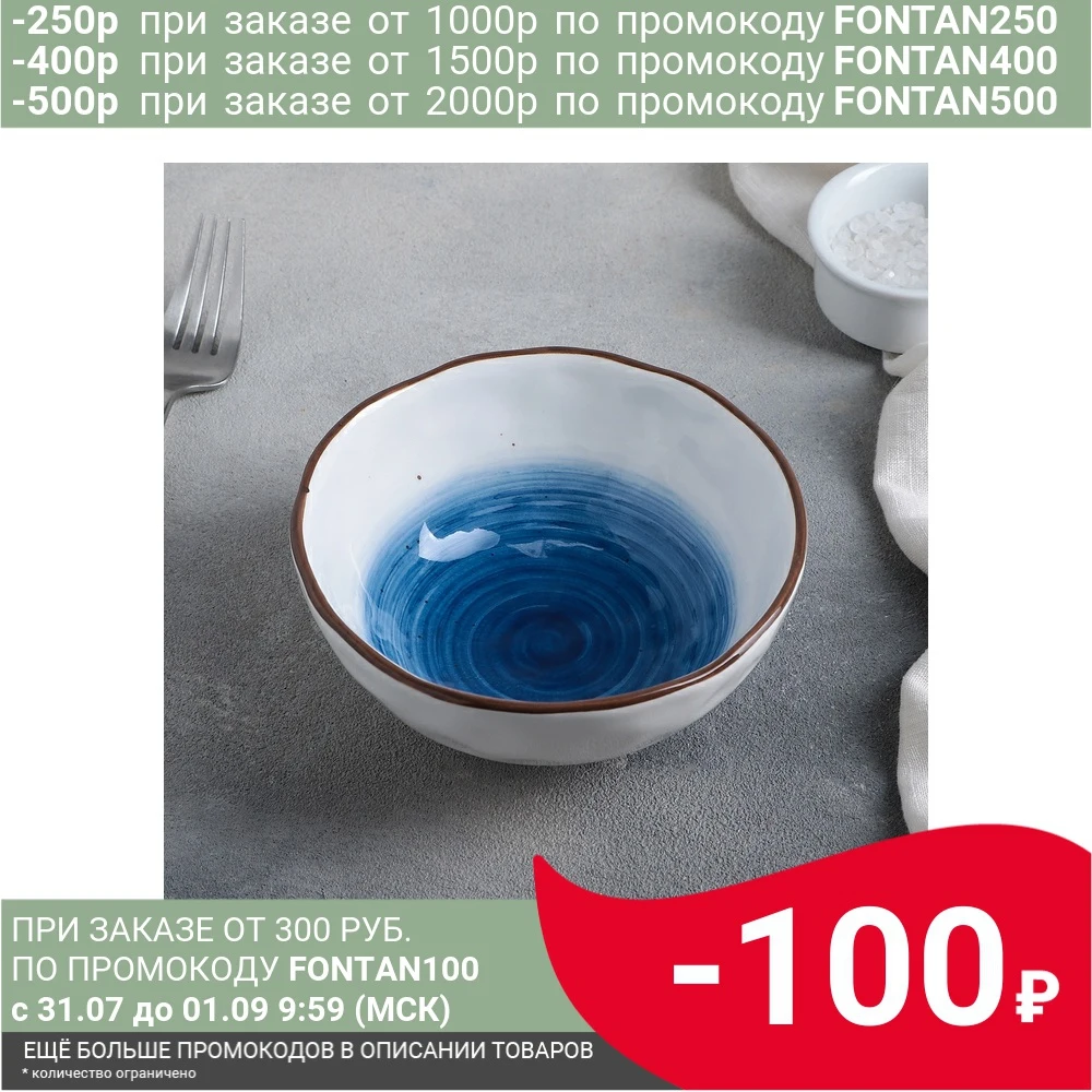 Миска Доляна 400 мл d=13 1 см|Чаши| |