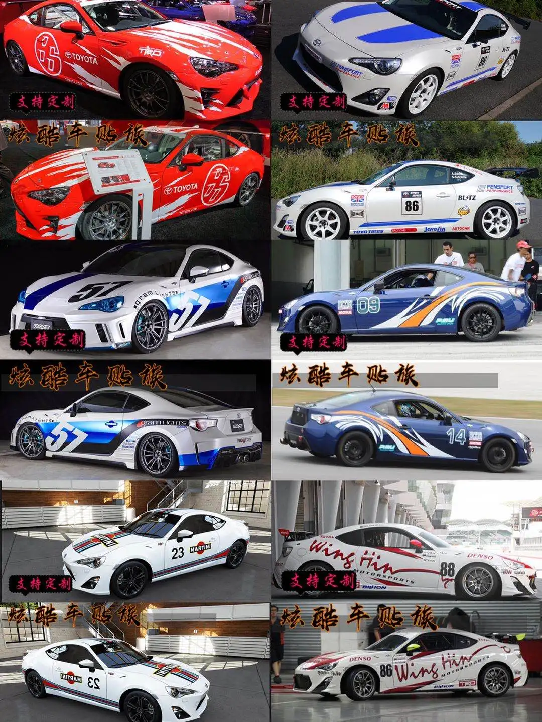 

Наклейка для наружной отделки Toyota 86, Модифицированная Спортивная наклейка на дверь