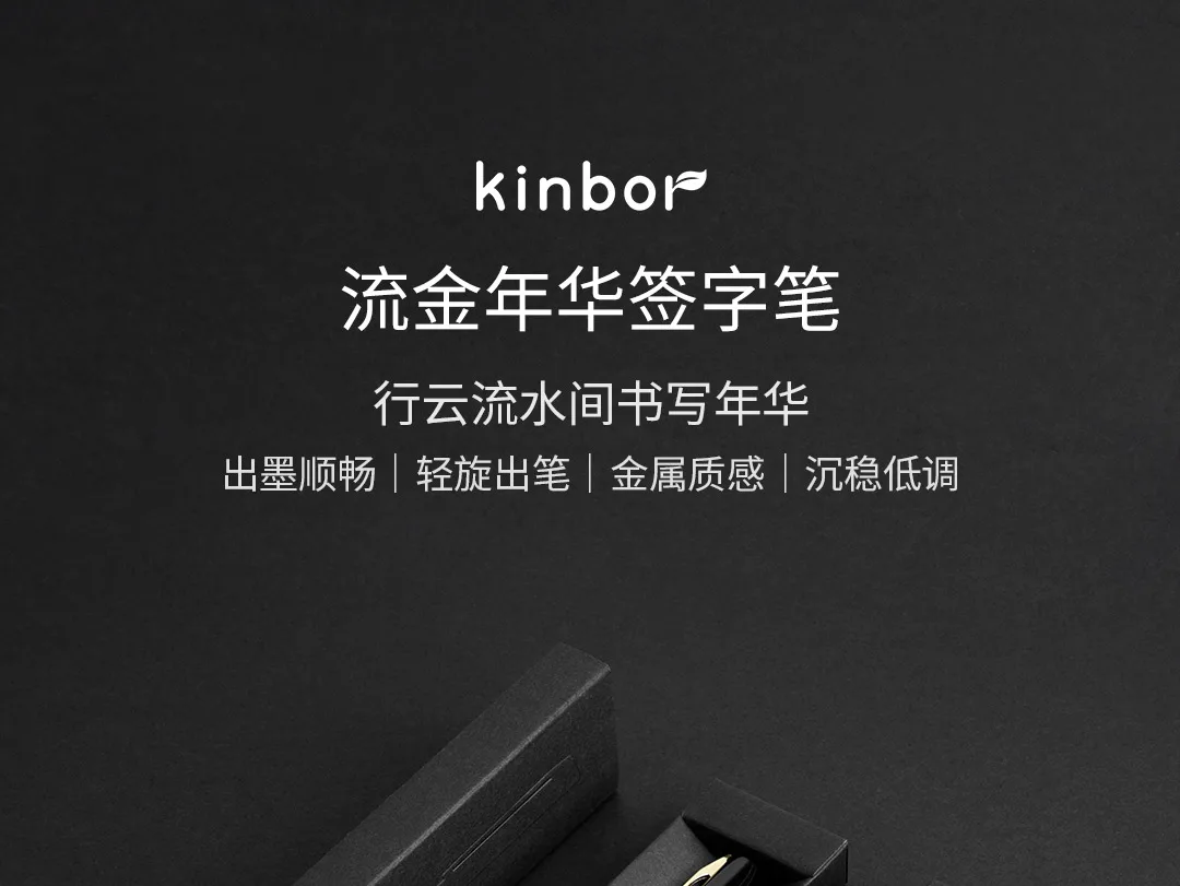 New Xiaomi Kinbor flow jinnhua signature pen Lightly screw out the pen metal texture for offical work