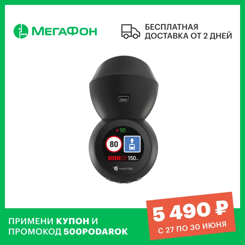 Видеорегистратор Navitel R1050 черный [Ростест доставка от 2 дней новая официальная