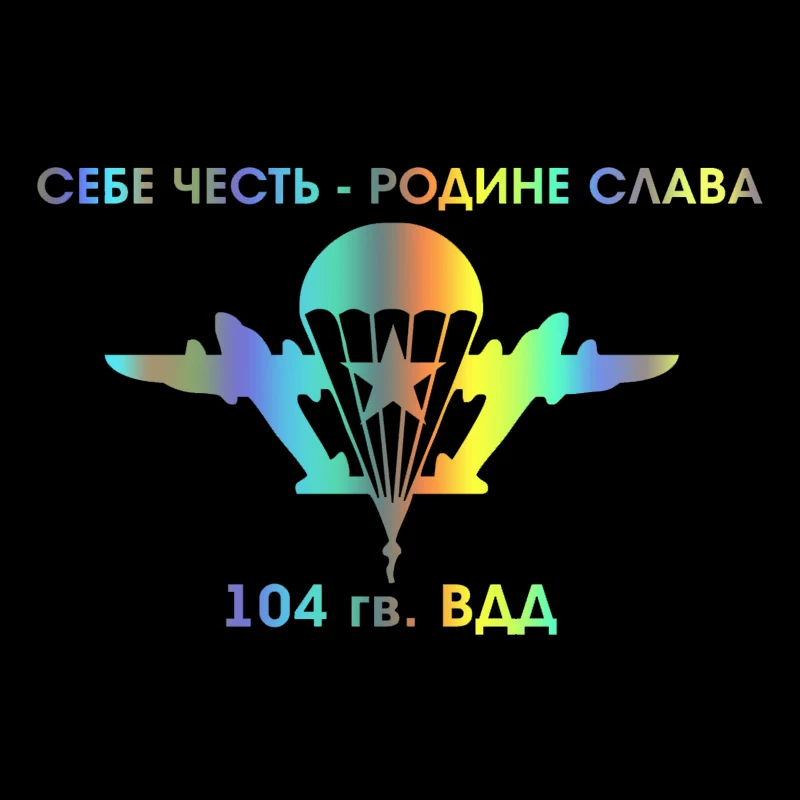 CS-276#15*23 3см Наклейка на авто ВДВ. Себе Честь Родине Слава водонепроницаемые