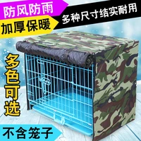 cotton dog cage rain cover thickened windproof windproof cold and warm outer cover rabbit cage cat cage chicken cage