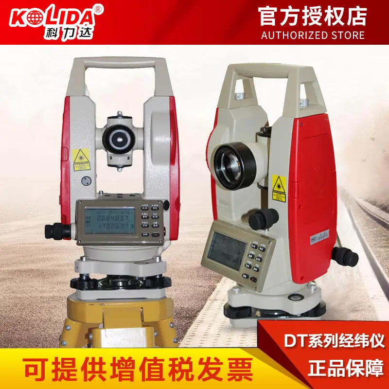 

Theodolite DT02LL up and down laser electronic theodolite identification certificate engineering measuring instrument