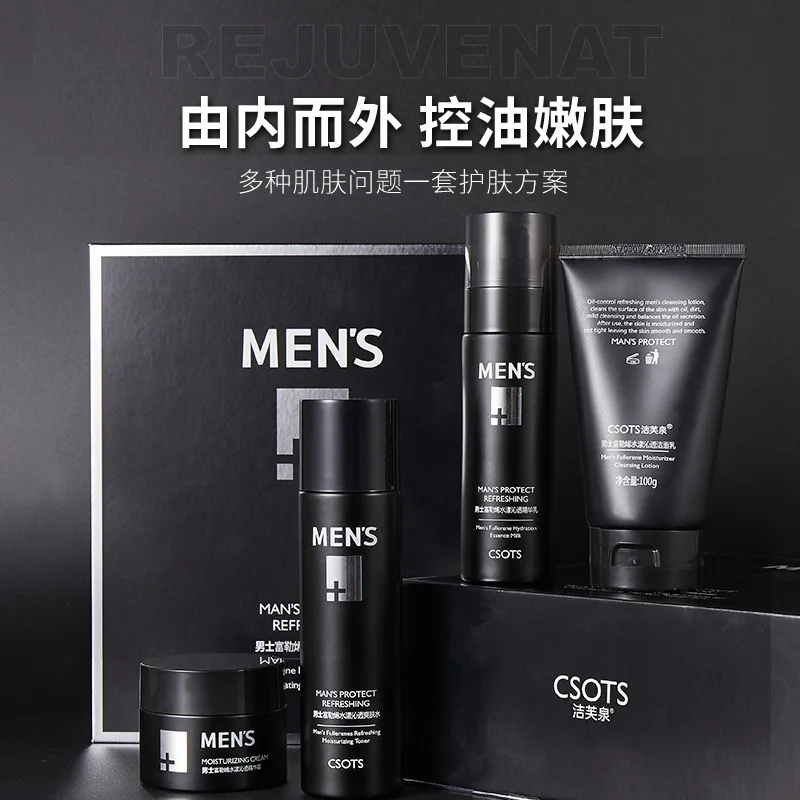 Men's fullerene water rippling through the boutique four-piece set cleanser Moisturizing Repair cream essence box makeup |