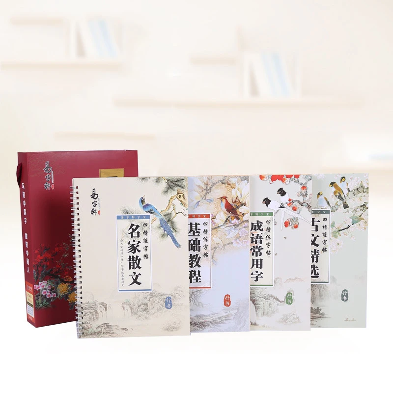 4 шт. 3D китайские персонажи многоразовые паз каллиграфия копировальная книга