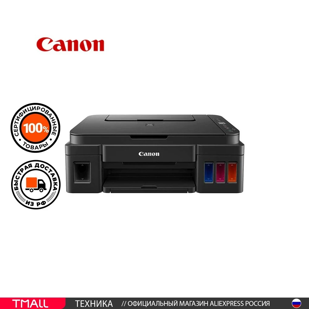 Мфу струйное canon pixma g3411. Canon g2411 ошибки. G2411 canon режимы. Canon g2411 ошибки. Canon pixma g1411.