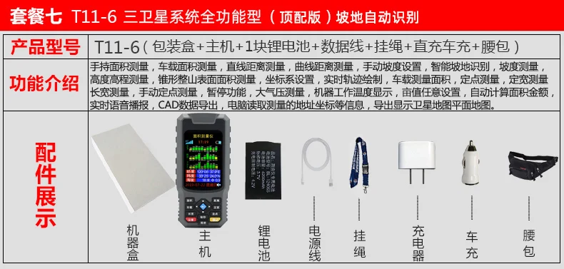 G T11-D Высокоточный Ручной gps площади измерительный прибор комбайн транспортного средства измеряя поле измерительный инструмент - Цвет: G