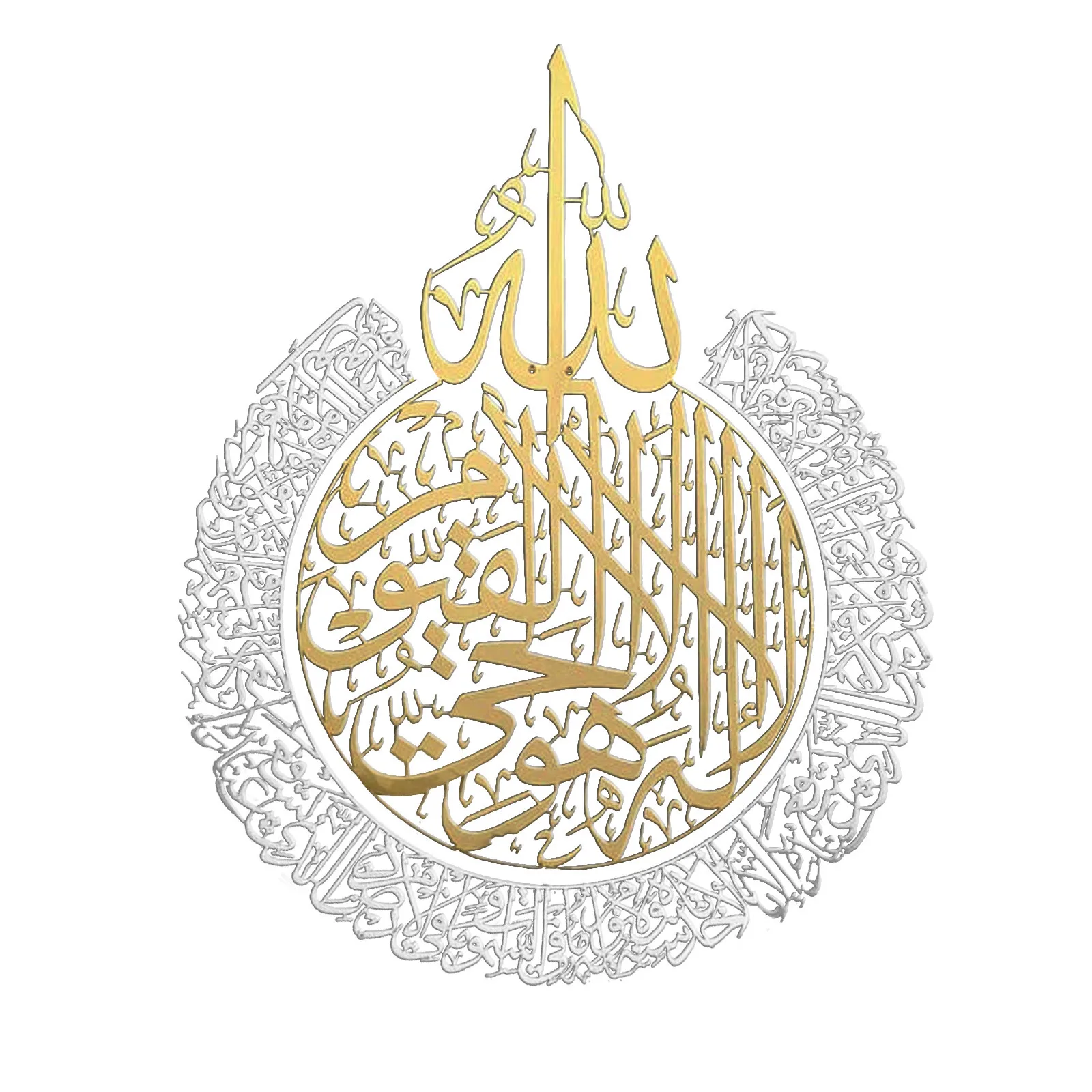 

2021 home decor Islamic wall art Ayatul Kursi acrylic wall decoration