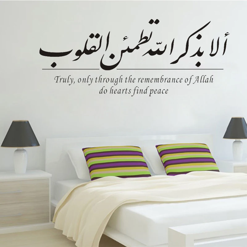 

Muslim Islamic Wall Stickers Quotes Islam Decal God Allah Quran Mural Living Room Decoration Arabic Vinyl Decals Art Home Decor