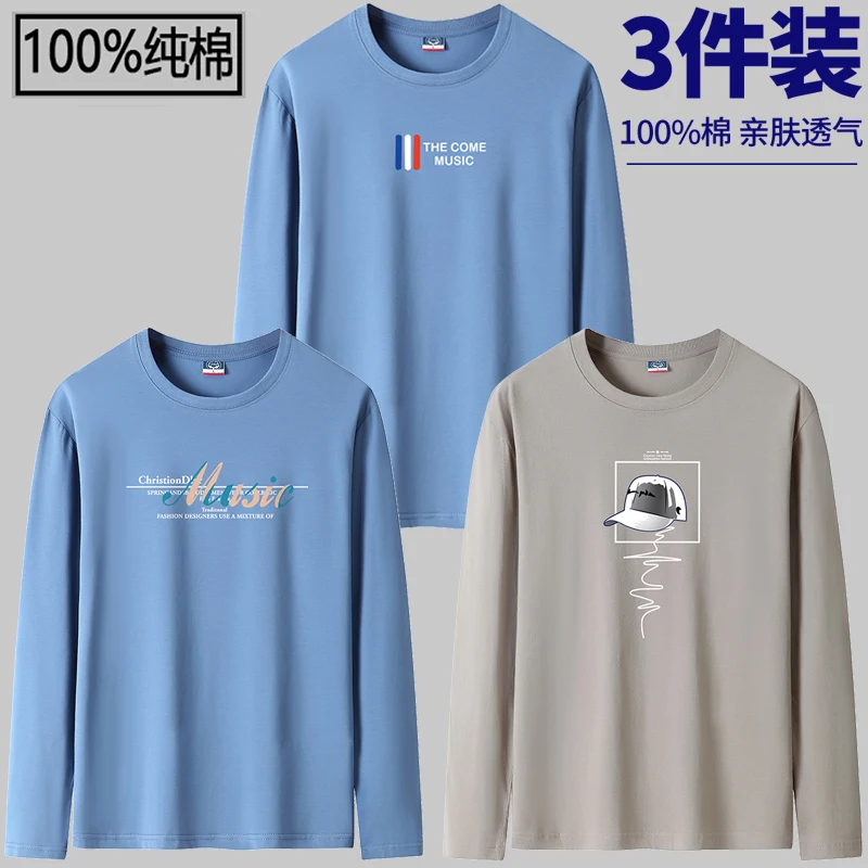 

3PCS Hongxing Erke autumn and winter new men's long sleeve T-shirt round neck loose pure cotton top men's bottom shirt