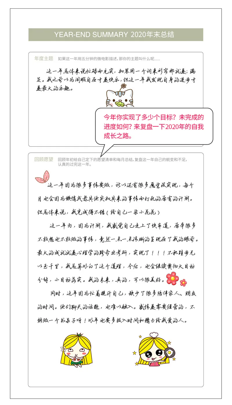 Kawaii планировщик Органайзер с распорядком дня А6 дневник милый Еженедельный ежемесячный блокнот и журнал обратно в школьный Блокнот Путешествия Руководство
