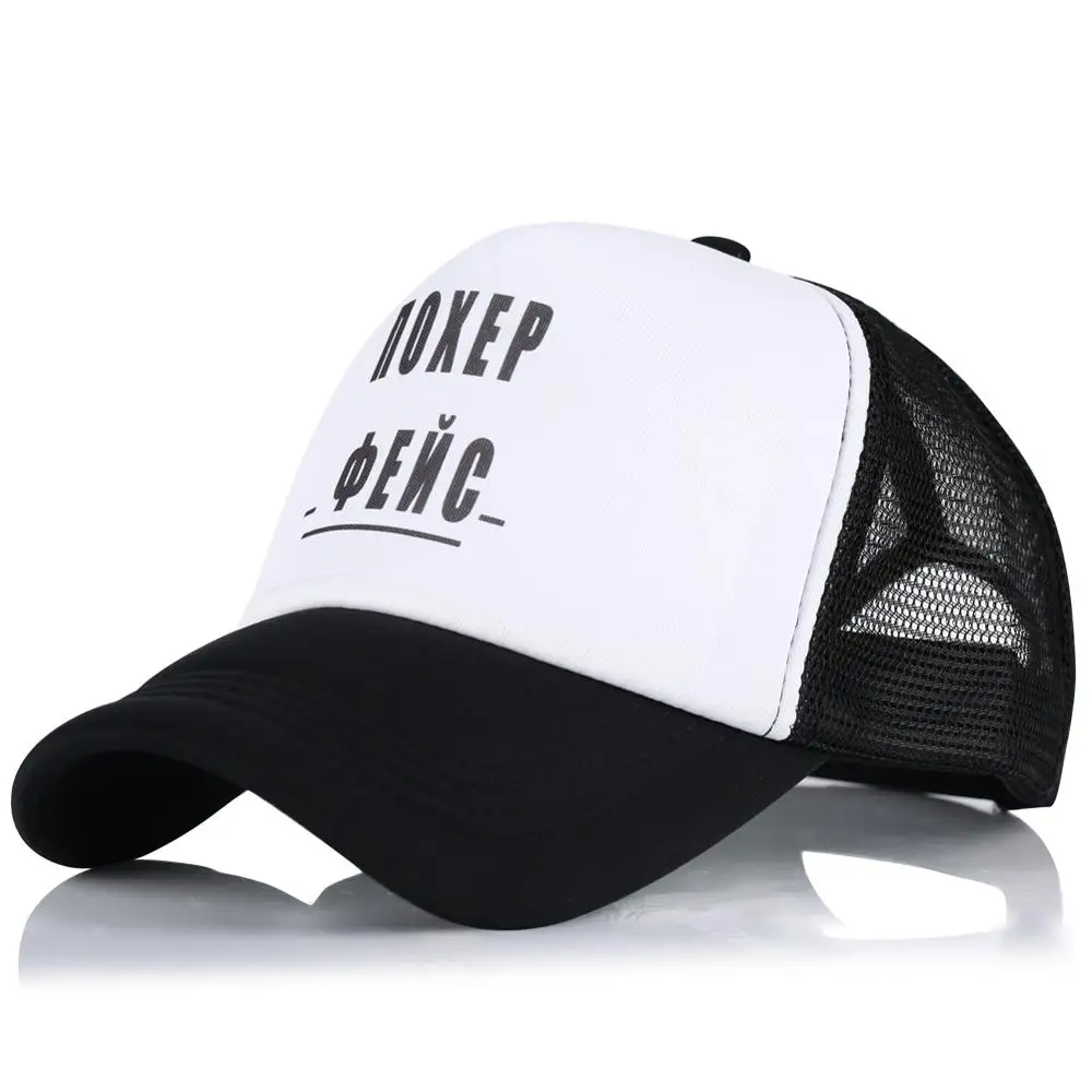 Черная бейсбольная кепка для мужчин летняя с козырьком покерного лица бейсболка