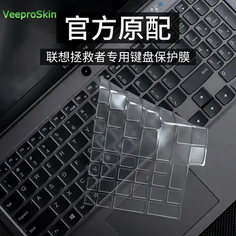 Для игровых ноутбуков Lenovo Legion 5 15 дюймов 2020 AMD Ryzen 15,6 дюймов, прозрачный чехол для клавиатуры из ТПУ