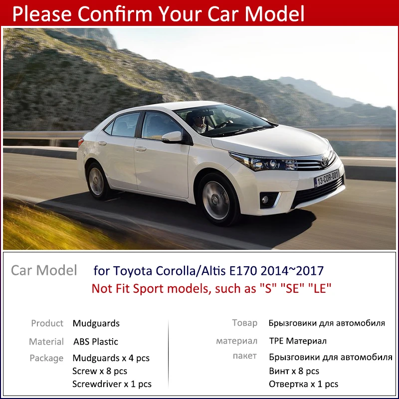 Брызговики для Toyota Corolla Altis E170 2014 ~ 2017 грязеотталкивающие щитки брызговики