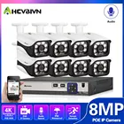 Система видеонаблюдения, 4K, H.265 +, 8 каналов, 8 Мп, POE, NVR