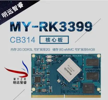 MY RK3399 CB314 промышленная android основная плата торговый автомат материнская шесть